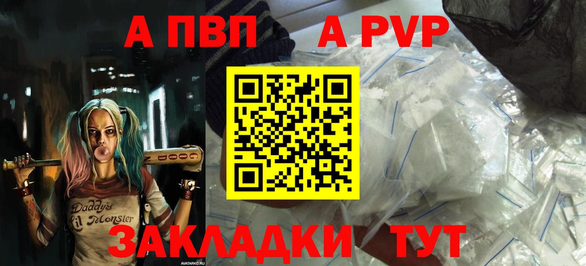 Alfa_PVP крисы CK Куйбышев