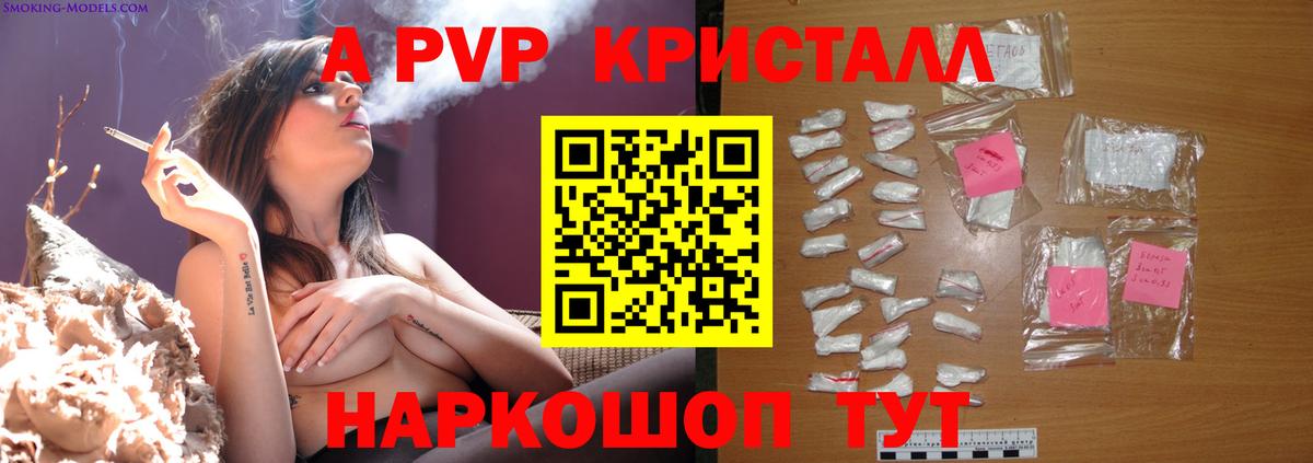 А ПВП  магазин продажи   Куйбышев  Вход с VPN  Alpha PVP мука  А ПВП VHQ 