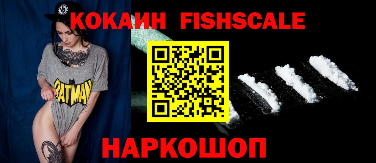 Кокаин 98%  Вход с VPN  закладки  Куйбышев  Кокаин Эквадор 