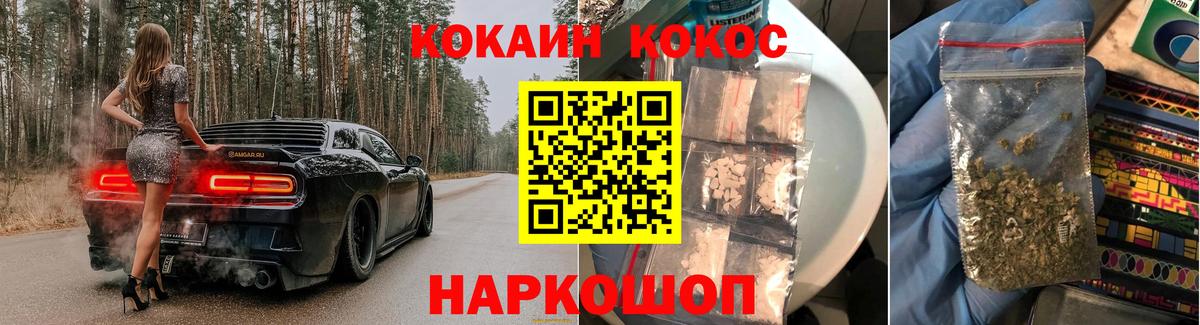 КОКАИН Эквадор Куйбышев