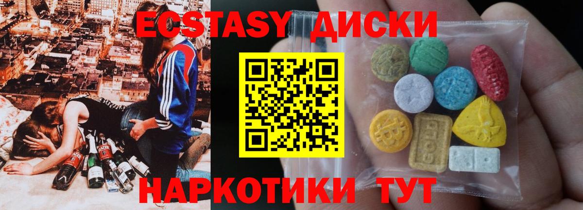 ЭКСТАЗИ 280 MDMA  Вход с VPN  Куйбышев 