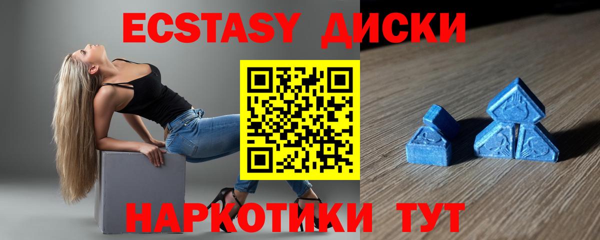 Ecstasy mix Куйбышев