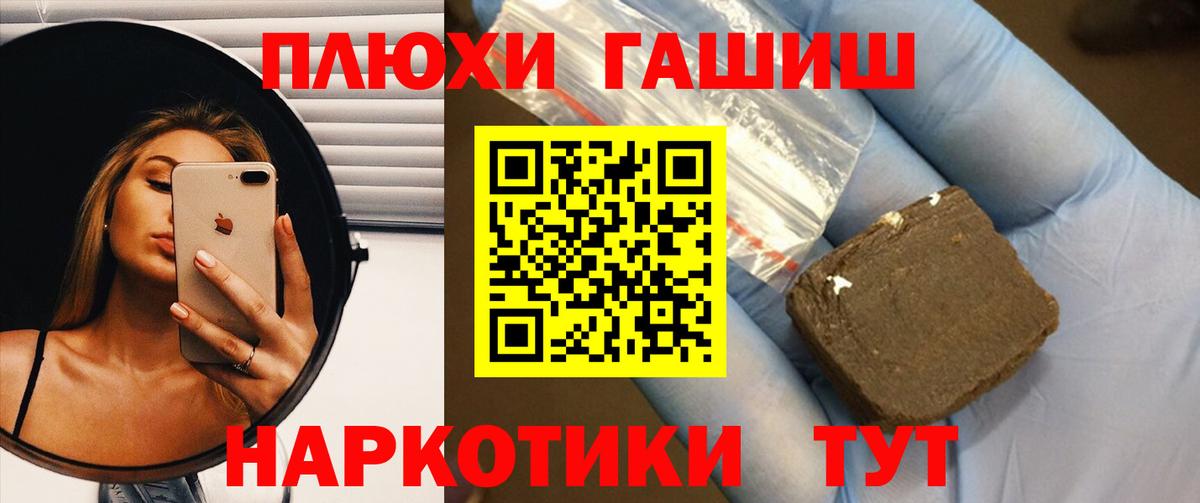 ГАШИШ гарик  Вход с VPN  ГАШ 40% ТГК  Куйбышев 