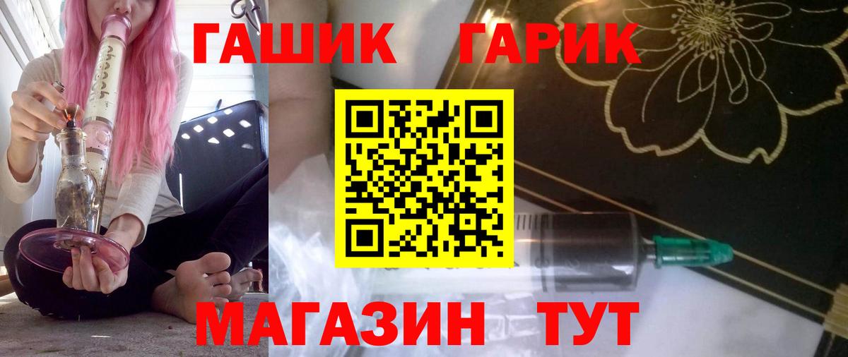 Гашиш гашик Куйбышев