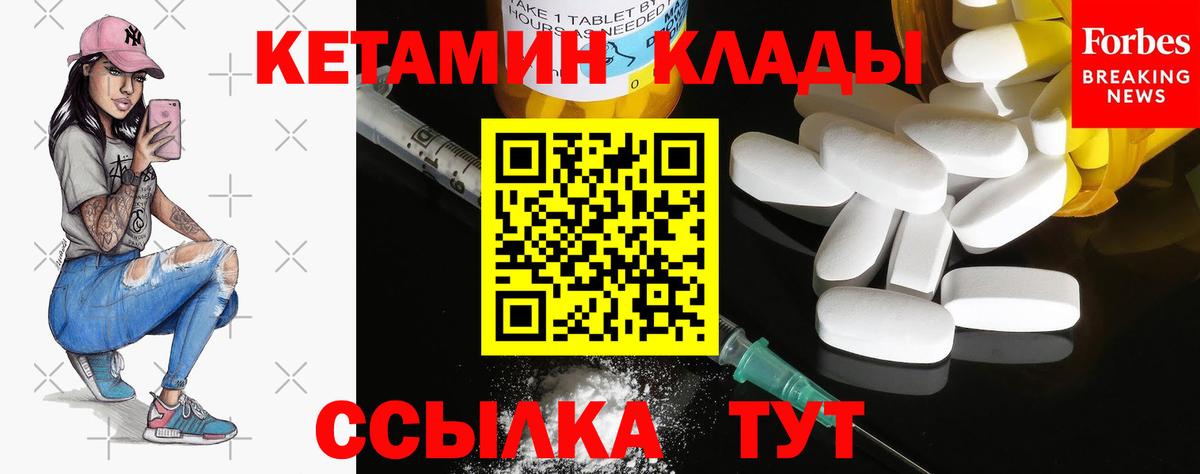 Кетамин VHQ Куйбышев