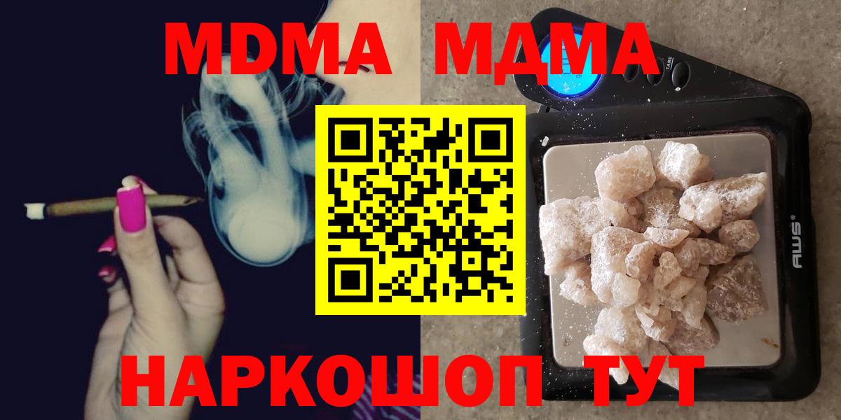MDMA Molly  Вход с VPN  Куйбышев  МДМА  МДМА crystal 