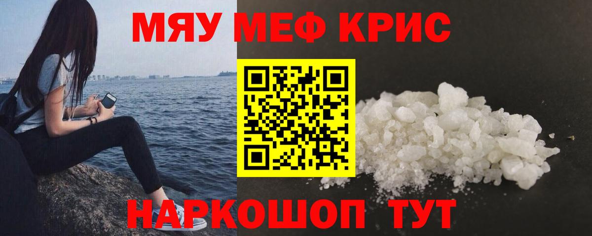 МЕФ VHQ  где купить наркотик  Куйбышев  МЕФ  Вход с VPN  Меф мука  МЕФ 