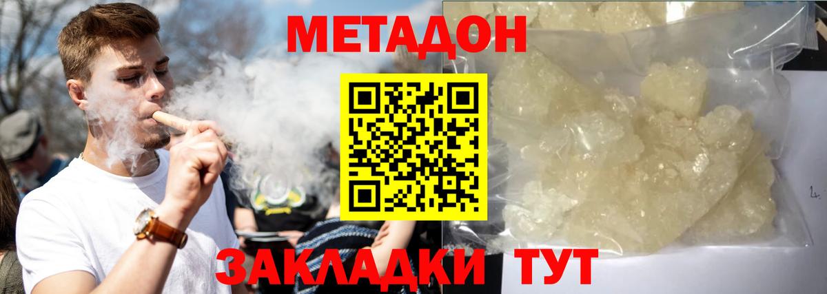 МЕТАДОН мёд  Метадон methadone  Вход с VPN  Куйбышев 