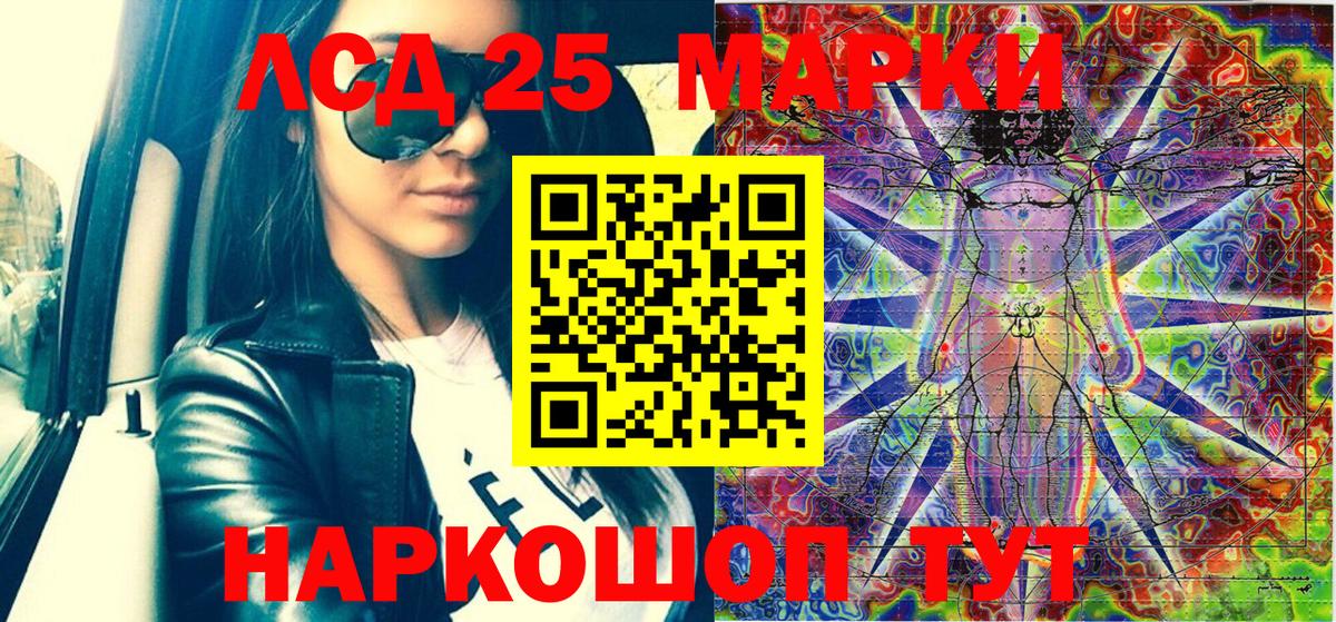 Марки 25I-NBOMe 1,8мг Куйбышев