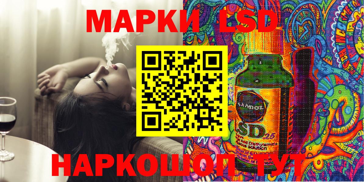 Марки 25I-NBOMe 1,5мг  Марки 25I-NBOMe 1,5мг  Вход с VPN  Куйбышев 