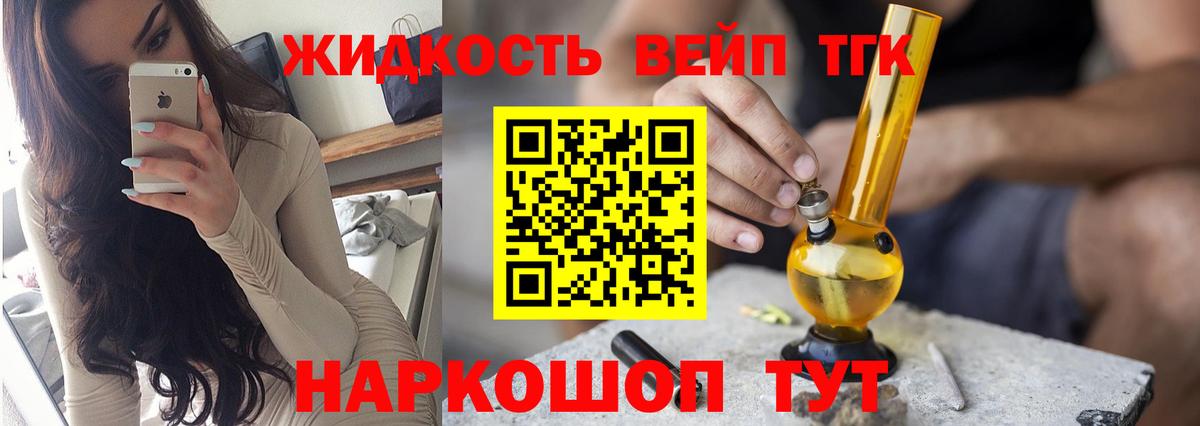 ТГК THC oil Куйбышев