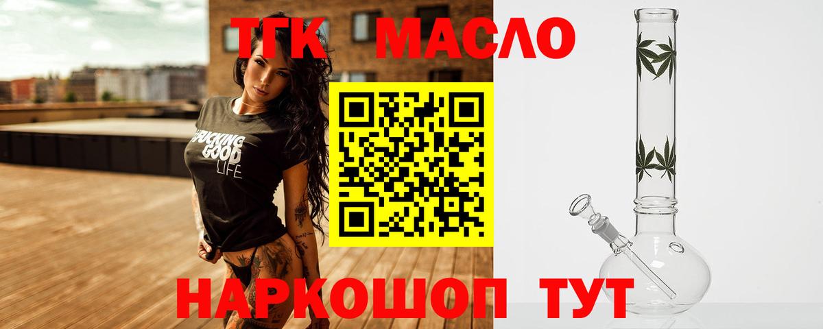 ТГК жижа  Дистиллят ТГК жижа  Вход с VPN  Куйбышев 