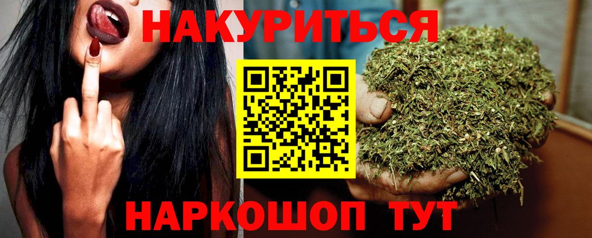 Куйбышев  Конопля AK-47  Канабис LSD WEED  Вход с VPN  Марихуана OG Kush 